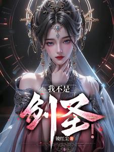 玄幻女帝是我女儿