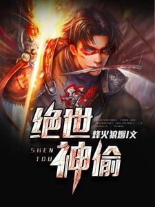 绝世神偷废柴七小姐全文免费阅读